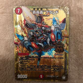 　“轟轟轟”ブランド