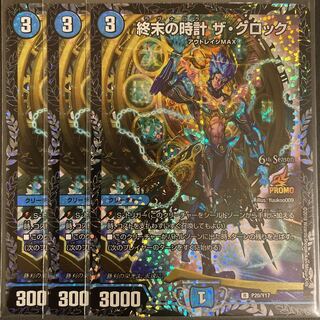 juni様専用　　終末の時計 ザ・クロック　プロモ　　2枚