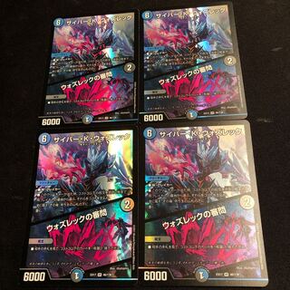 サイバー・K・ウォズレック｜ウォズレックの審問