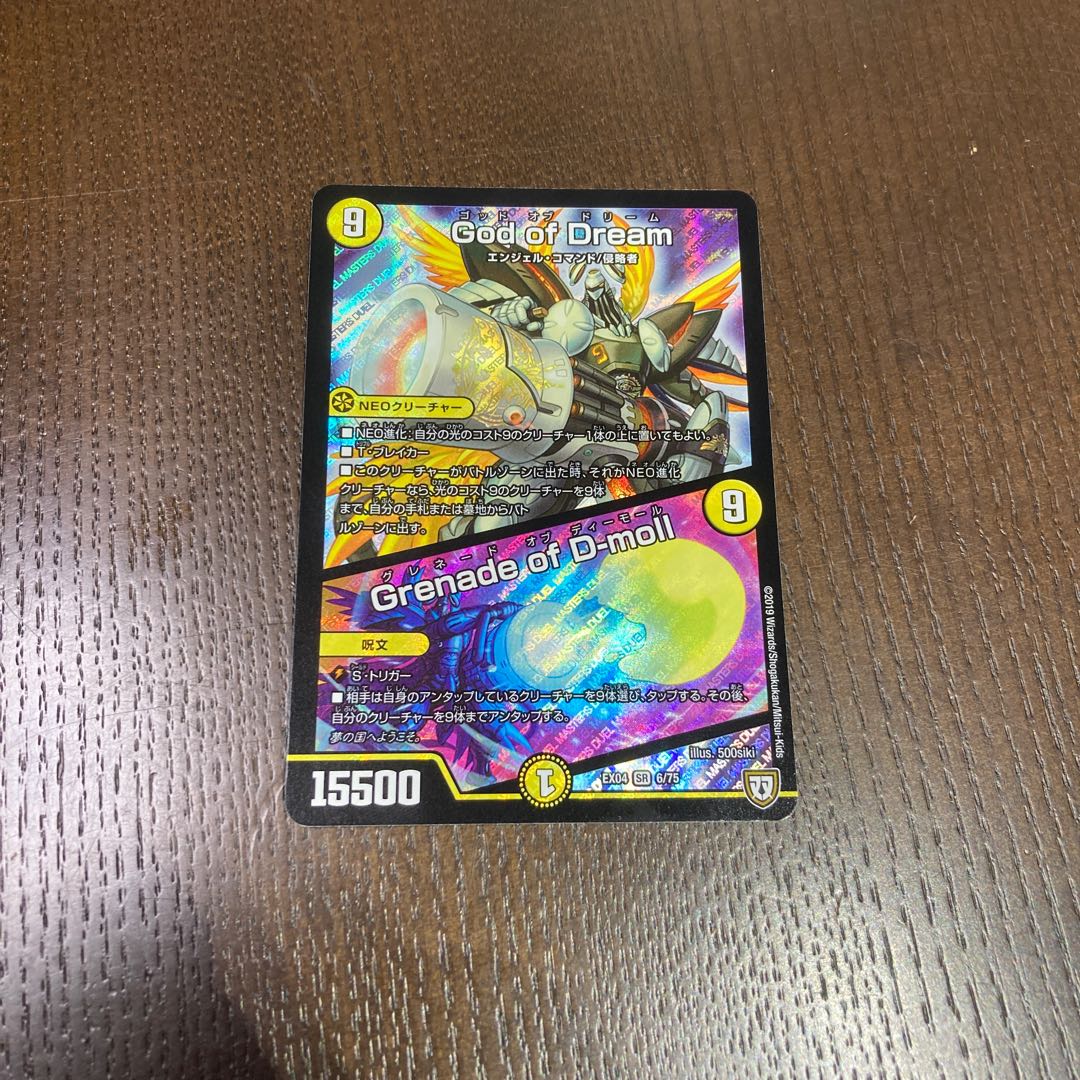 God of Dream/Grenade of D-moll