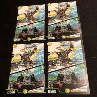 超七極 Gio｜巨大設計図