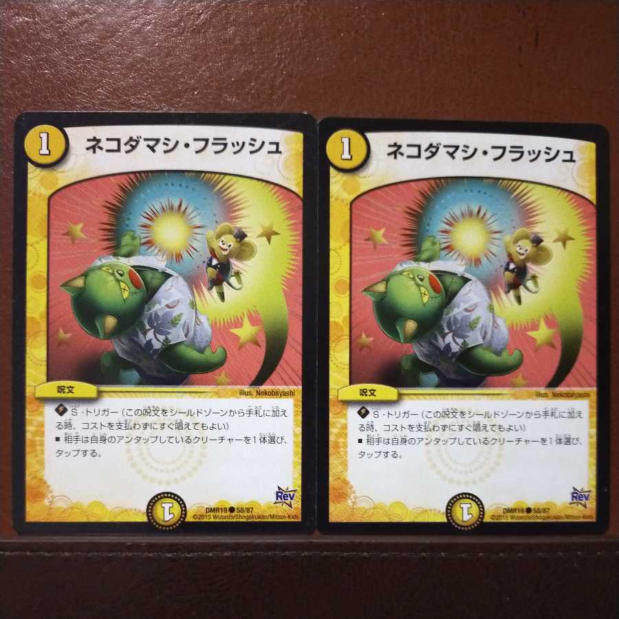 mri6667 set discount Catfish, Flash