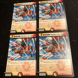 凰翔竜機ワルキューレ・ルピア