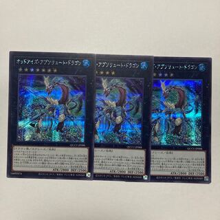 Odd-Eyes Absolute Dragon Secret Rare QCCU-JP088