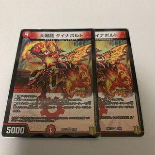 大爆龍 ダイナボルト