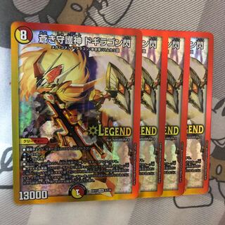 蒼き守護神 ドギラゴン閃 LEG