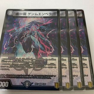 Emptiness-Infinity Dragon Genm-Emperor