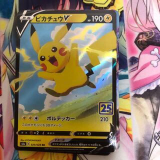 ポケカ　RR以上まとめ売り　25枚
