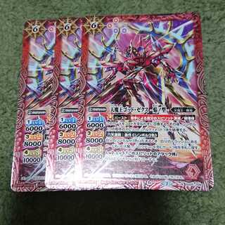 バトスピ ゴッドゼクス焔ノ型