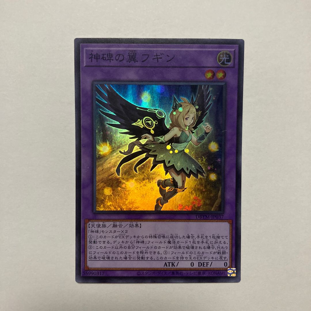 Wings of the Divine Monument Fugin Super Rare JP037