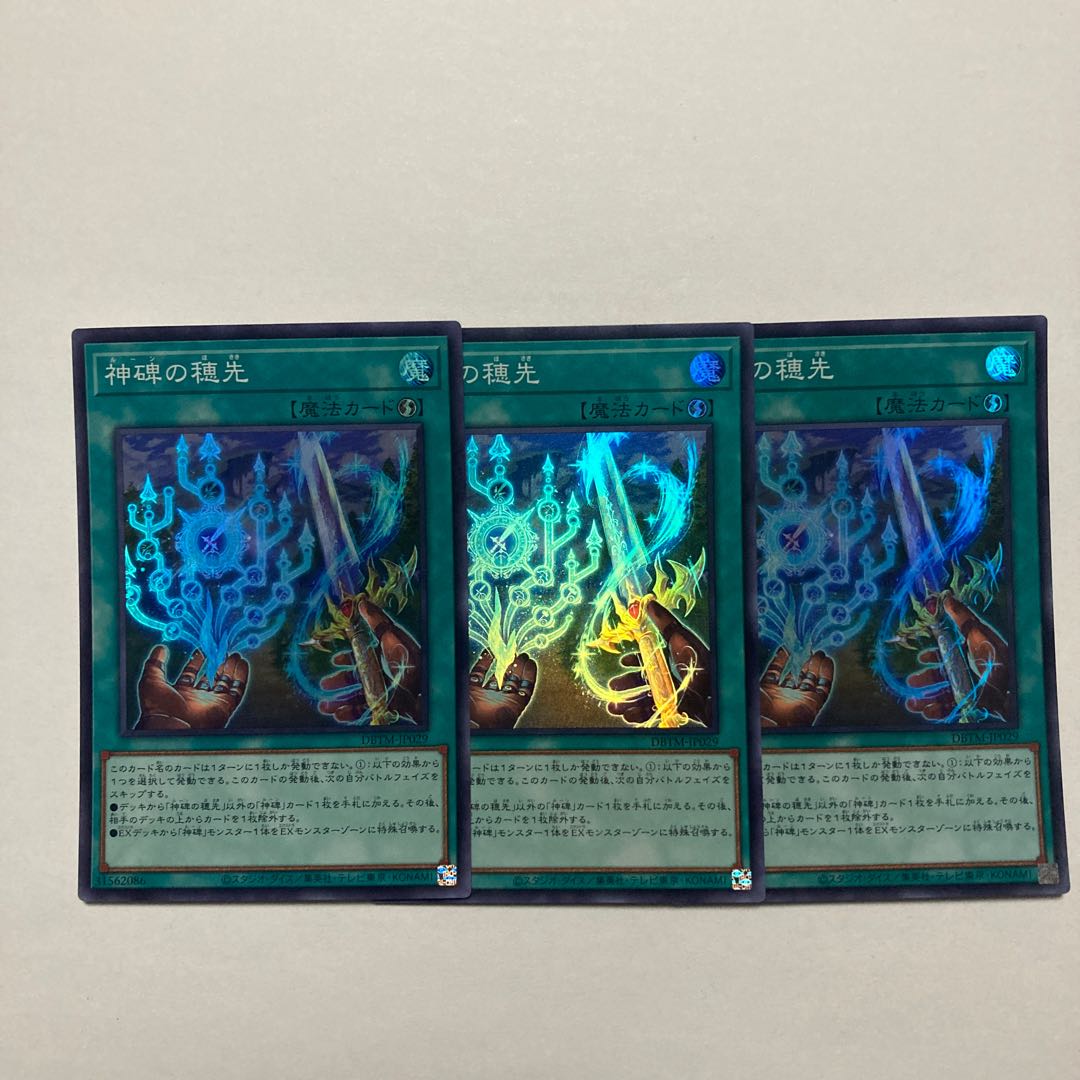 Ears of the Divine Monument Super Rare JP029