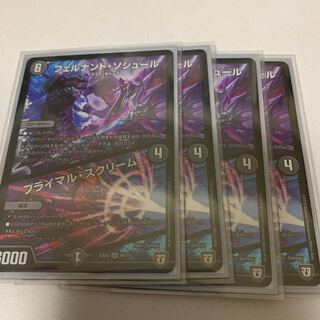 フェルナンド・ソシュール｜プライマル・スクリーム