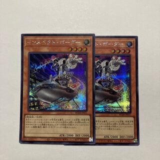 Inspector Boarder Secret Rare JP011