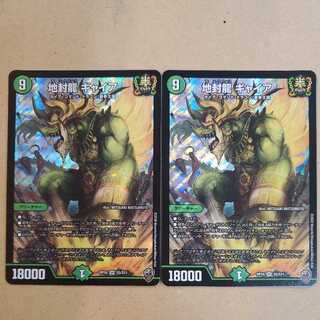 Jifengryu Gyaia (Kinkira King BOX specification) 2 pieces set