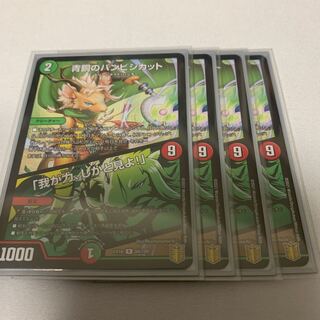 青銅のバンビシカット｜「我が力、しかと見よ!」