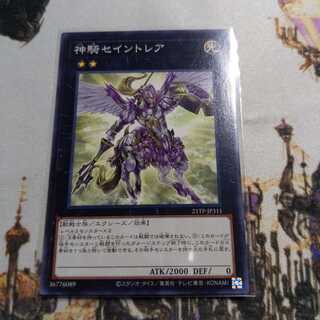 Yu-Gi-Oh! Sky Cavalry Centaurea Normal