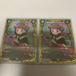 大樹王 ギガンディダノス(20thSPレア仕様)