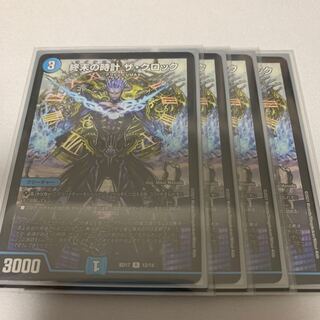 終末の時計 ザ・クロック