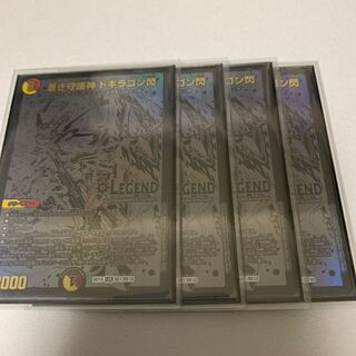 蒼き守護神 ドギラゴン閃