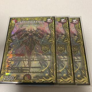 アルカディアス・モモキング(20thSPレア仕様)