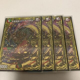 Wangrai Hero Momo King RX (20th SP Rare Spec.)