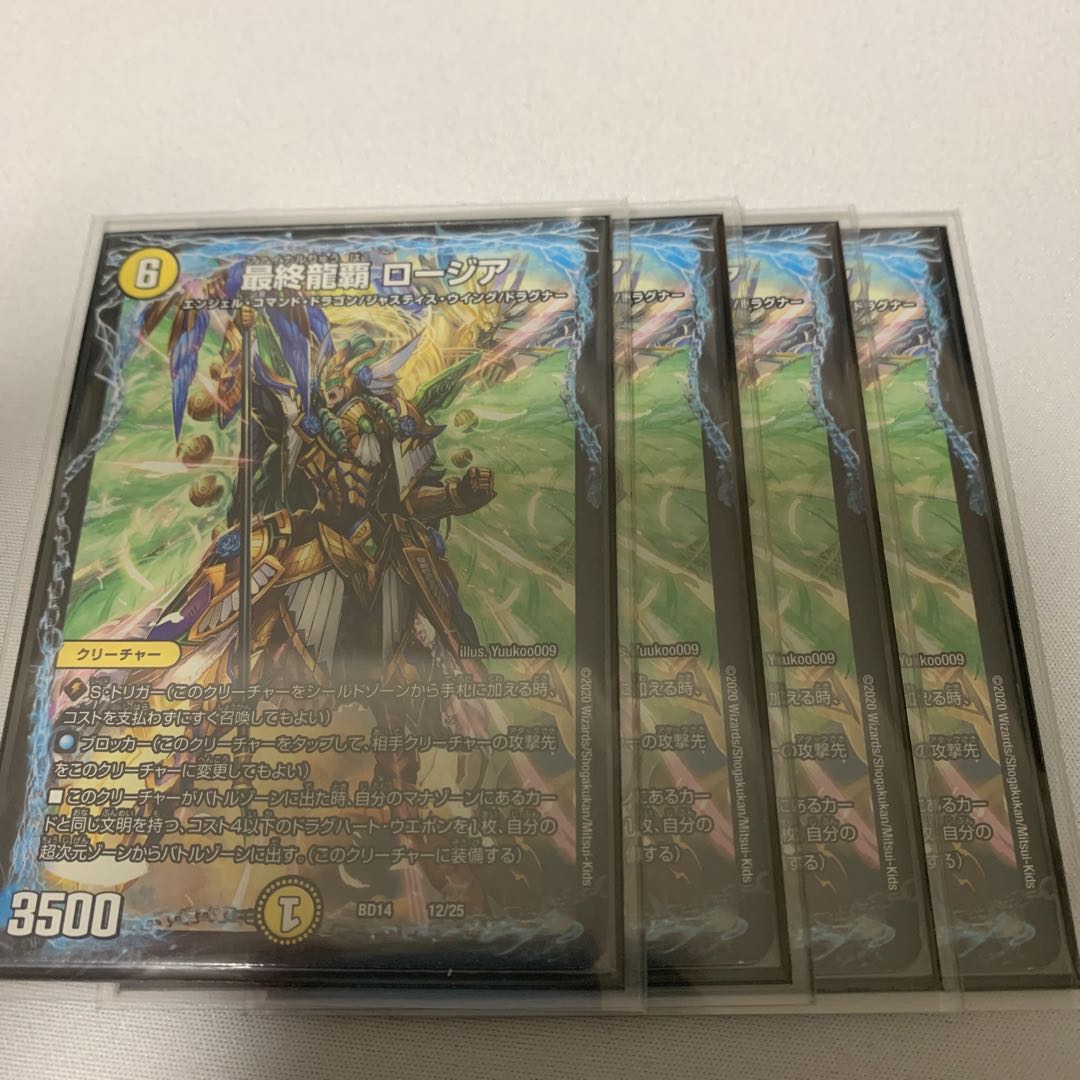 Final Longhair Rosier