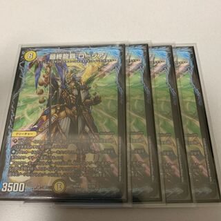 Final Longhair Rosier