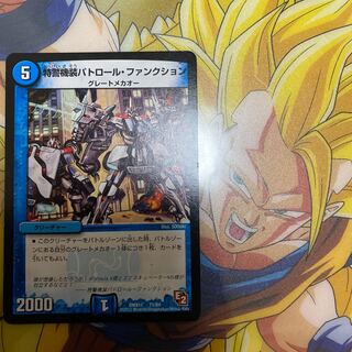 特警機装パトロール・ファンクション