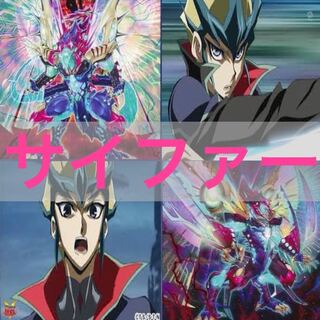 No.093 遊戯王　サイファーデッキ　40枚＋EX15枚