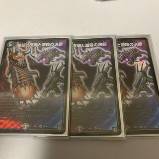 絶望と反魂と滅殺の決断(パーフェクト・ダークネス)