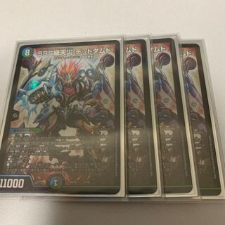 SSS class natural disaster Dead Damned