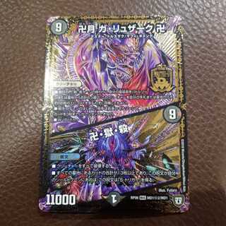 Manji-Getsu Ga-Ruzak Manji｜Masjid, Hell, Killing Sikh 2