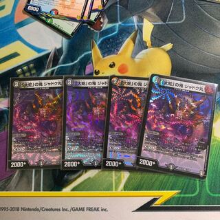 「大蛇」の鬼 ジャドク丸