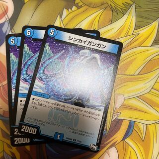 シンカイガンガン