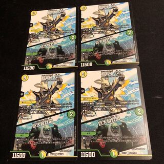 超七極 Gio｜巨大設計図