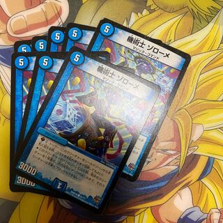 機術士 ゾローメ