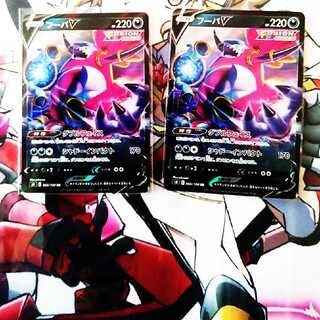 フーパV RR ２枚