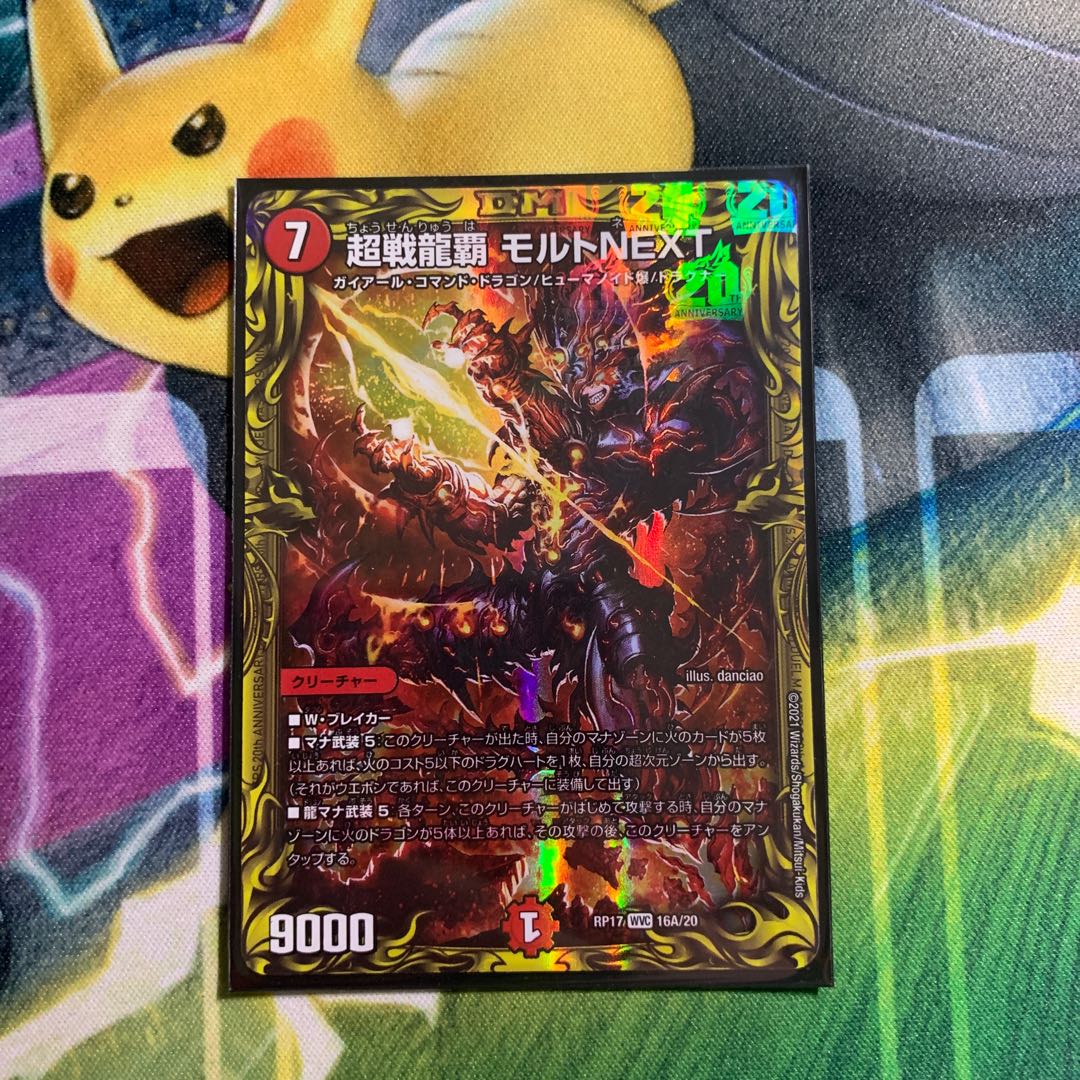 Psychic Senryu Ha Malt NEXT (20th Rare Spec.)