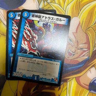 蒼神龍アトラス・ガルー