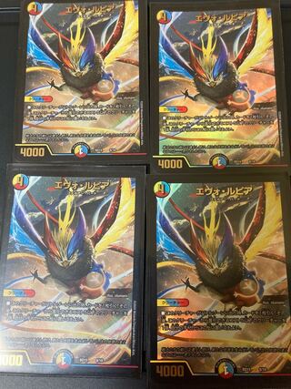 エヴォ・ルピア