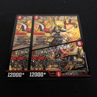 [A-2]Borshak Cross NEX