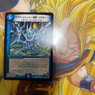 アクア・ジェット＜突撃・ブラザー!＞