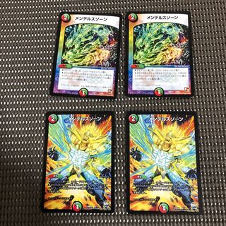 メンデルスゾーン 4枚