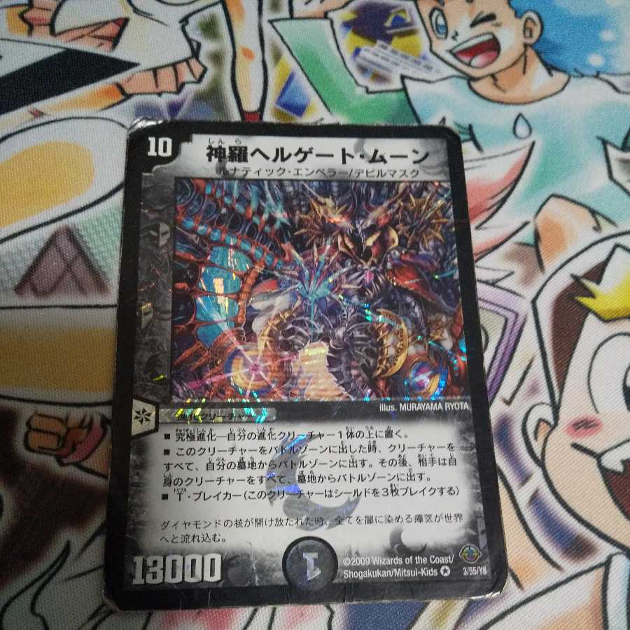 神羅ヘルゲート・ムーン VR(ジャンク)