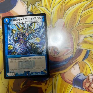 龍素記号 X2 アーマ・フランツ