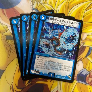 Dragon element symbol JJ Avarspera