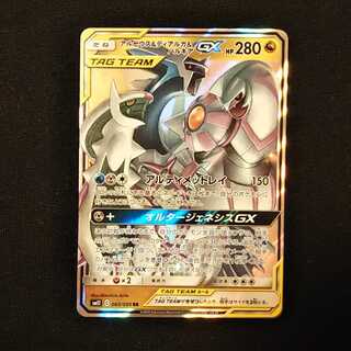 アルセウス&ディアルガ&パルキア GX