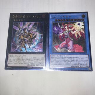 Darktellarknight Batlamyus Ultimate Rare and others