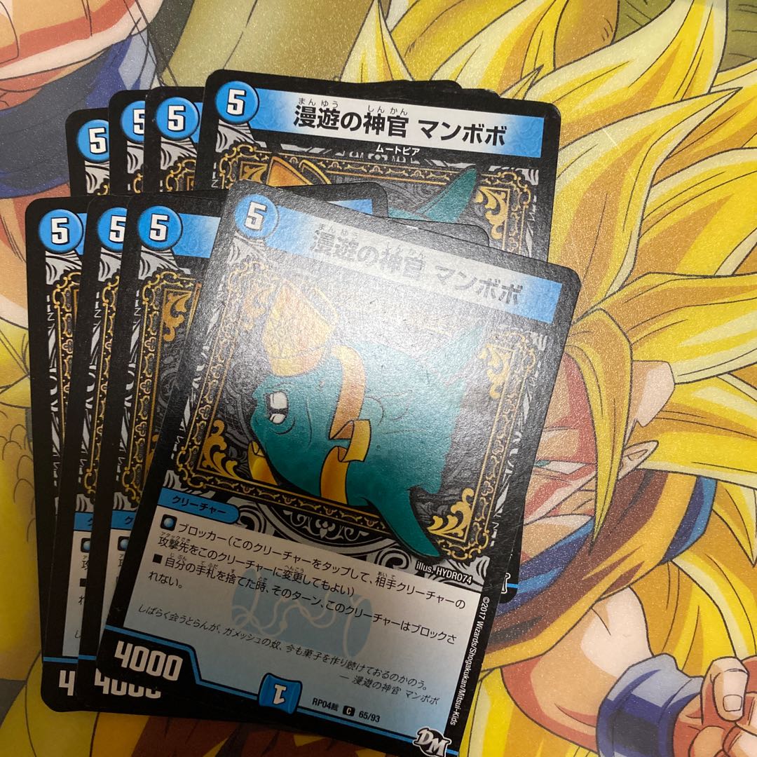 漫遊の神官 マンボボ