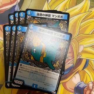 漫遊の神官 マンボボ